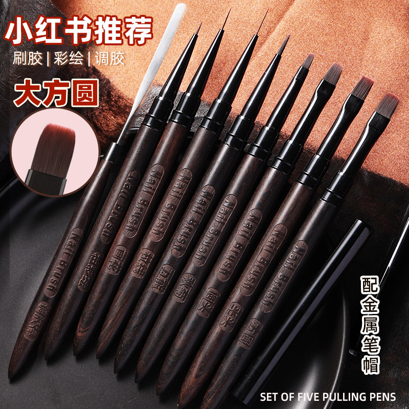 Ziguang Sandalwood Nail Pen Nail Set Pen Nail Art Large Square Phototherapy Pen Painted Pull Line Glue Stick