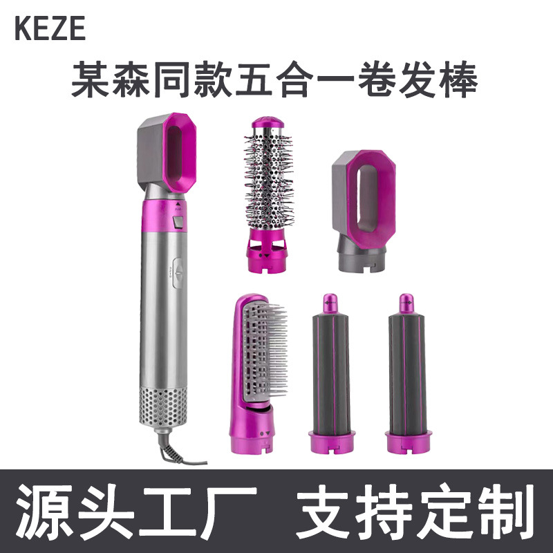 Five-in-one hot air comb automatic curling rod multi-functional mori with three generations of upgraded curling rod suit 