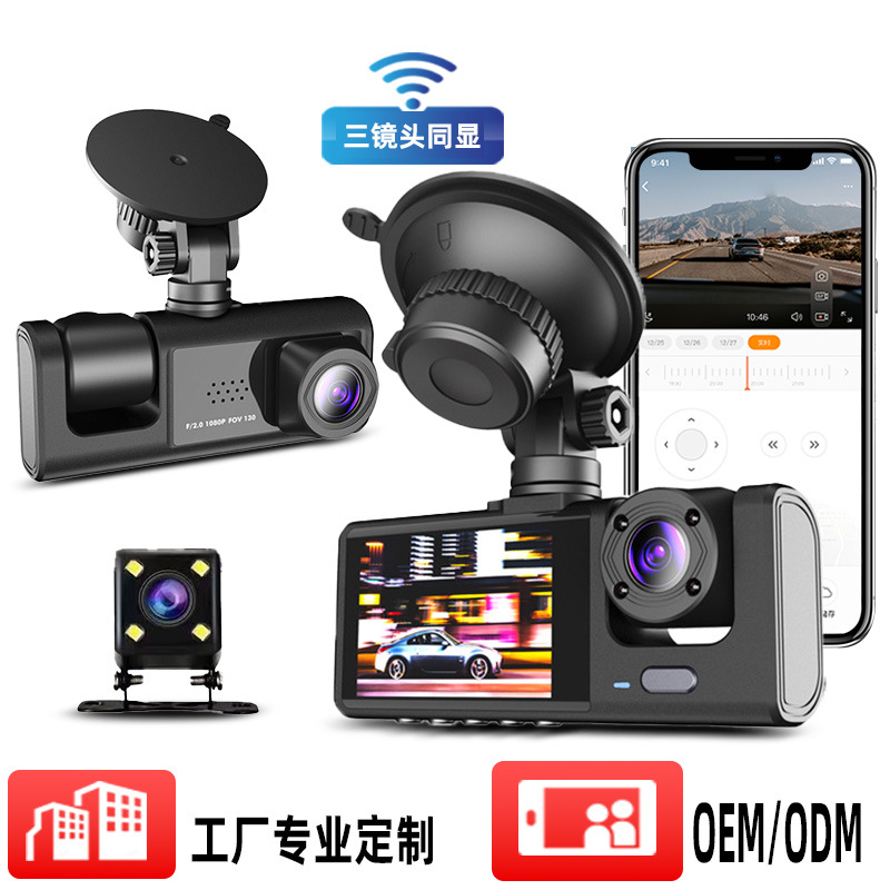 3-lens wireless driving recorder 3-recording night vision car video recorder wifi connected mobile phone reversing image