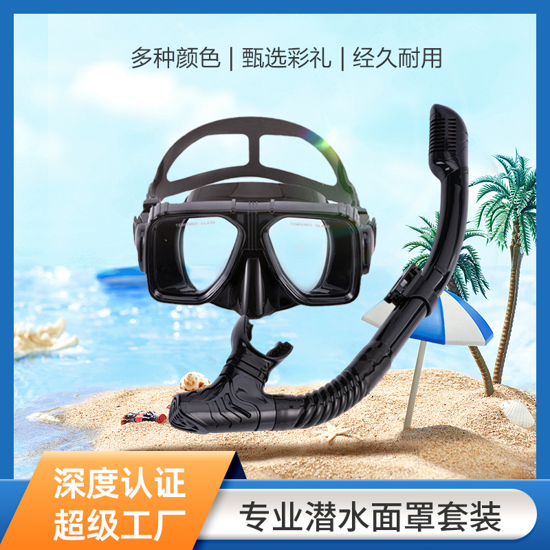 Universal silicone high-definition diving goggles snorkeling suit full dry tempered glass mirror diving mask