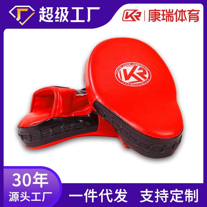 Kangrui Boxer Target Training Equipment Boxing Target Foot Board Sanda Target  Kick Target Taekwondo Foot Target