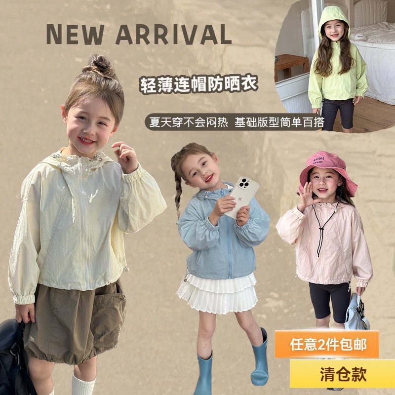 Children's Clothing Summer Korean-style Solid Color Lightweight Hooded Sunscreen Coat for Boys and Girls