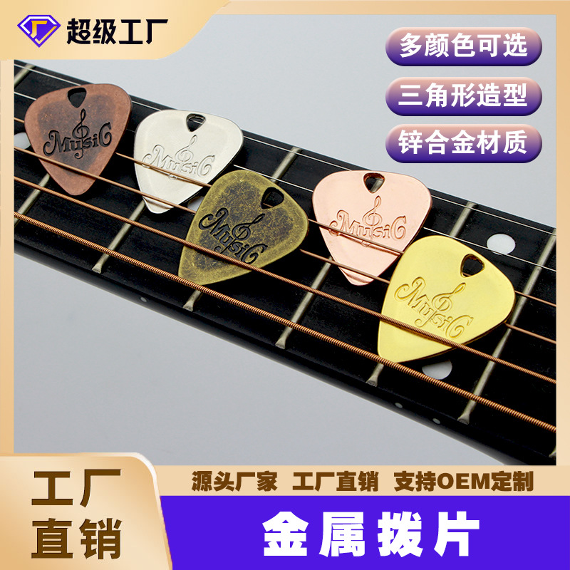 Zinc Alloy M Standard Guitar Metal Piece Guitar Piece Classical Folk Guitar Stainless Steel Shrapnel