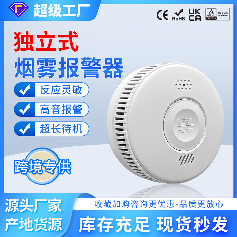 Freestanding Smoke Alarm Fire Smoke Detector Commercial Household Inductive Didi Alarm