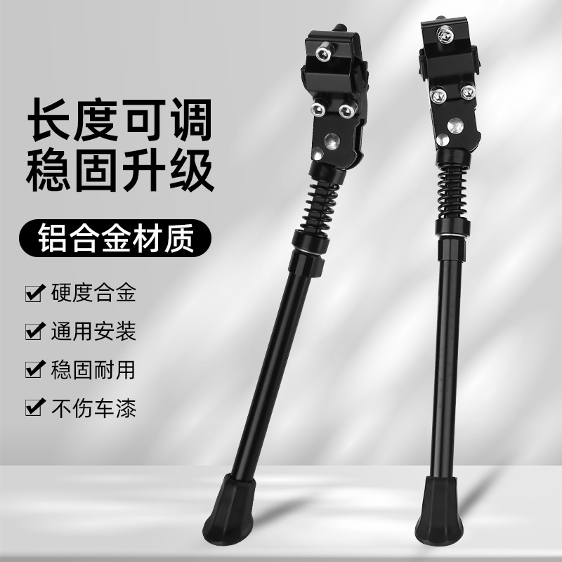 614 mountain bike aluminum alloy foot support rear support bicycle support bicycle accessories equipment adjustable length