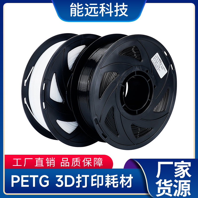 3d printing consumables PETG transparent material 1.75mm mixed line 3d printing material 3d printer consumables