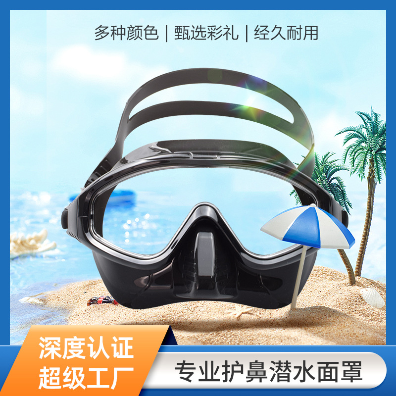 Free diving glasses nose protection diving mask men and women HD anti-fog waterproof snorkeling mirror swimming equipment