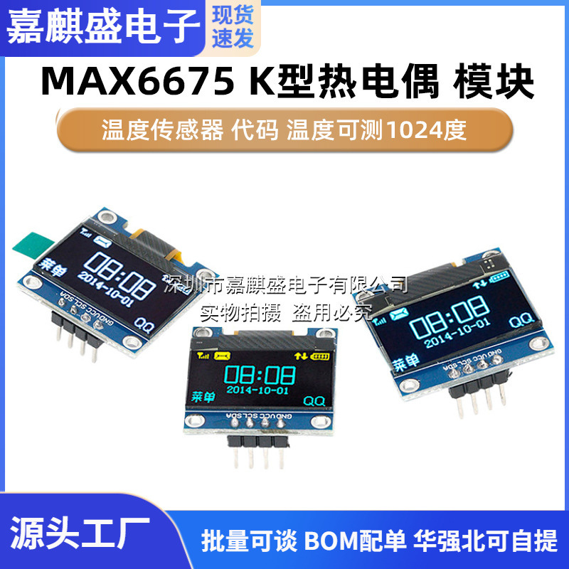 0.96 inch 4-pin white yellow blue blue I2C IIC communication 128*64 OLED display module