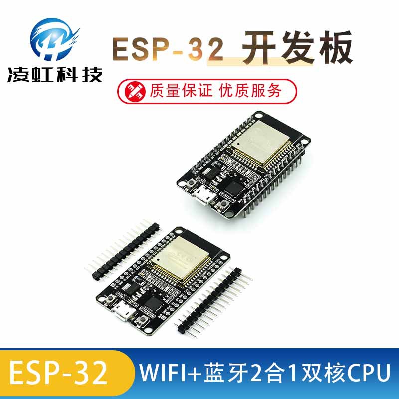 ESP-32 Development Board WIFI Blue-tooth 2 in 1 Dual Core CPU Low Power ESP32 ESP-32S 2.4 GHz