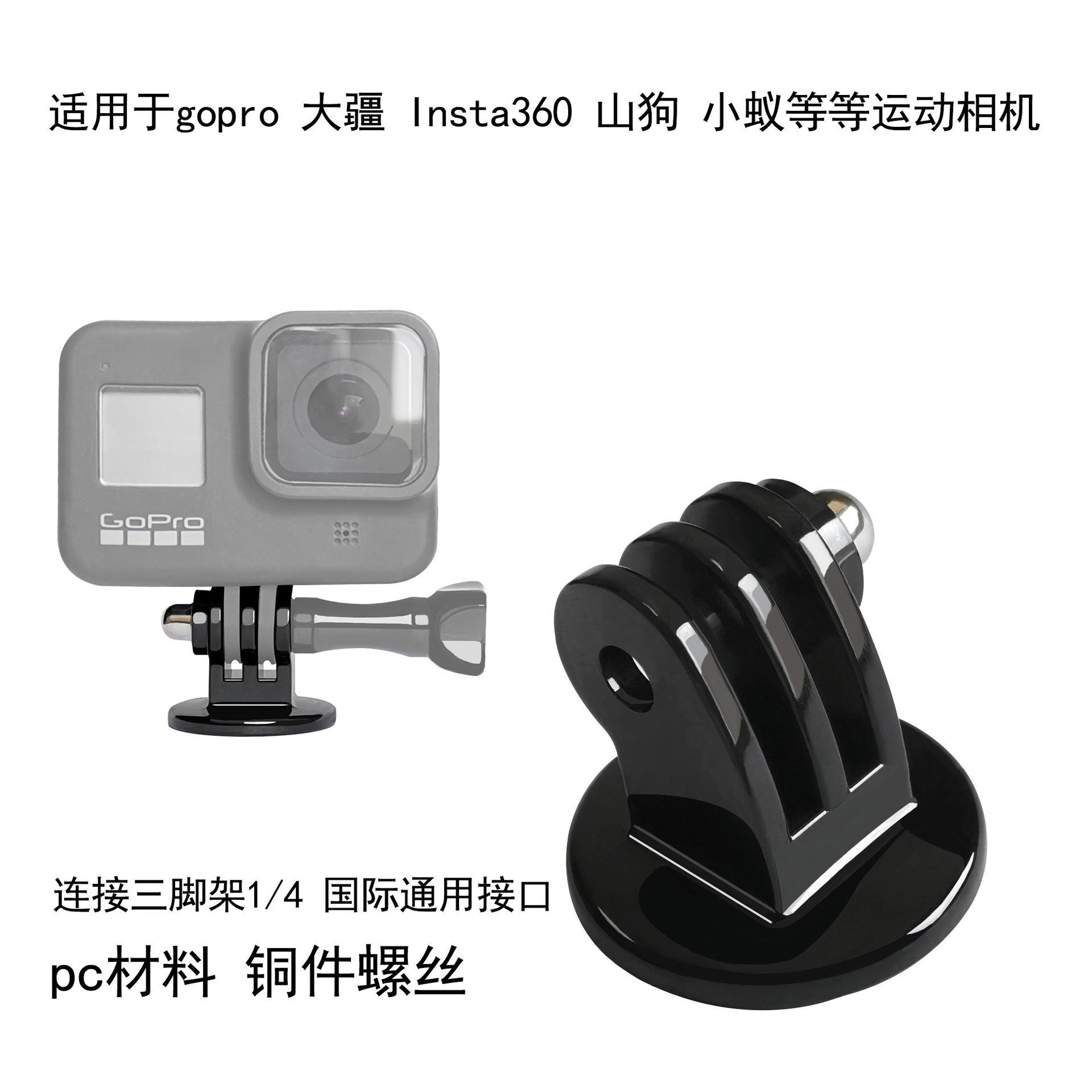 Fit for Gopro Accessories Connection Tripod Selfie Stick Copper Nut Adapter GP03
