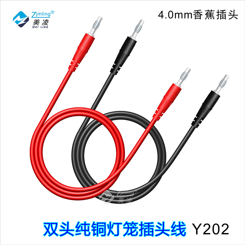 4mm Pure Copper Banana Plug Wire Integrated Injection Molding Copper Lantern Flower Insert Soft Ding Qing Wire
