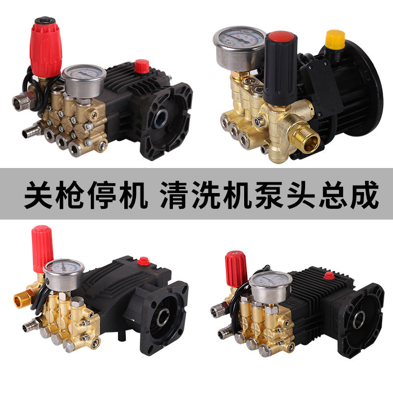 Commercial automatic universal high pressure washer pump head assembly car washer accessories crankshaft plunger pump pure copper head AR