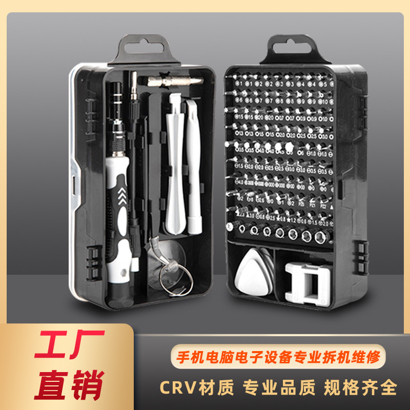 115-in -1 screwdriver tool suit  fit for Apple mobile phone repair disassembly tool multifunctional manual screwdriver set