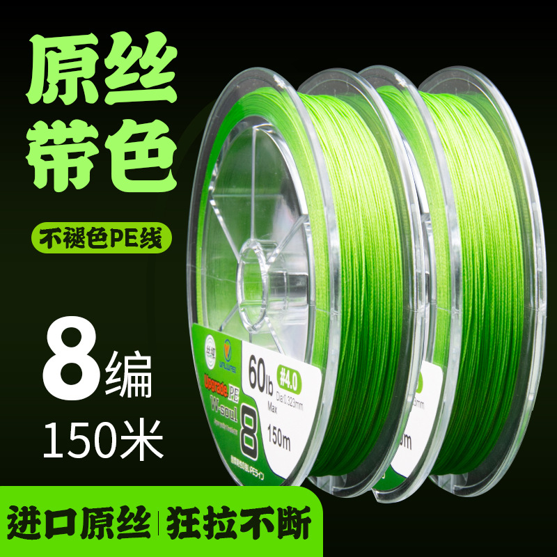  standard diameter 8 series non-fading strong horse fishing line line PE line main line far cast sea fishing line