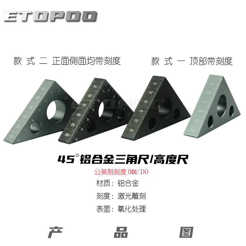 ETOPOO  woodworking triangle ruler height ruler angle ruler woodworking measuring tool aluminum alloy triangle ruler