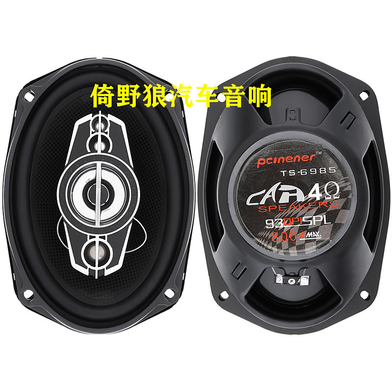   Car Audio speakers  hot 12V 6*9 car speaker TS-6985CARSPEAKER