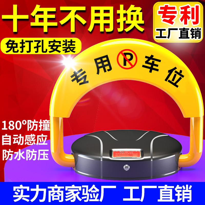 Intelligent Remote Control Parking lock ground lock automatic induction garage lock Blue-tooth mobile phone APP car parking pile