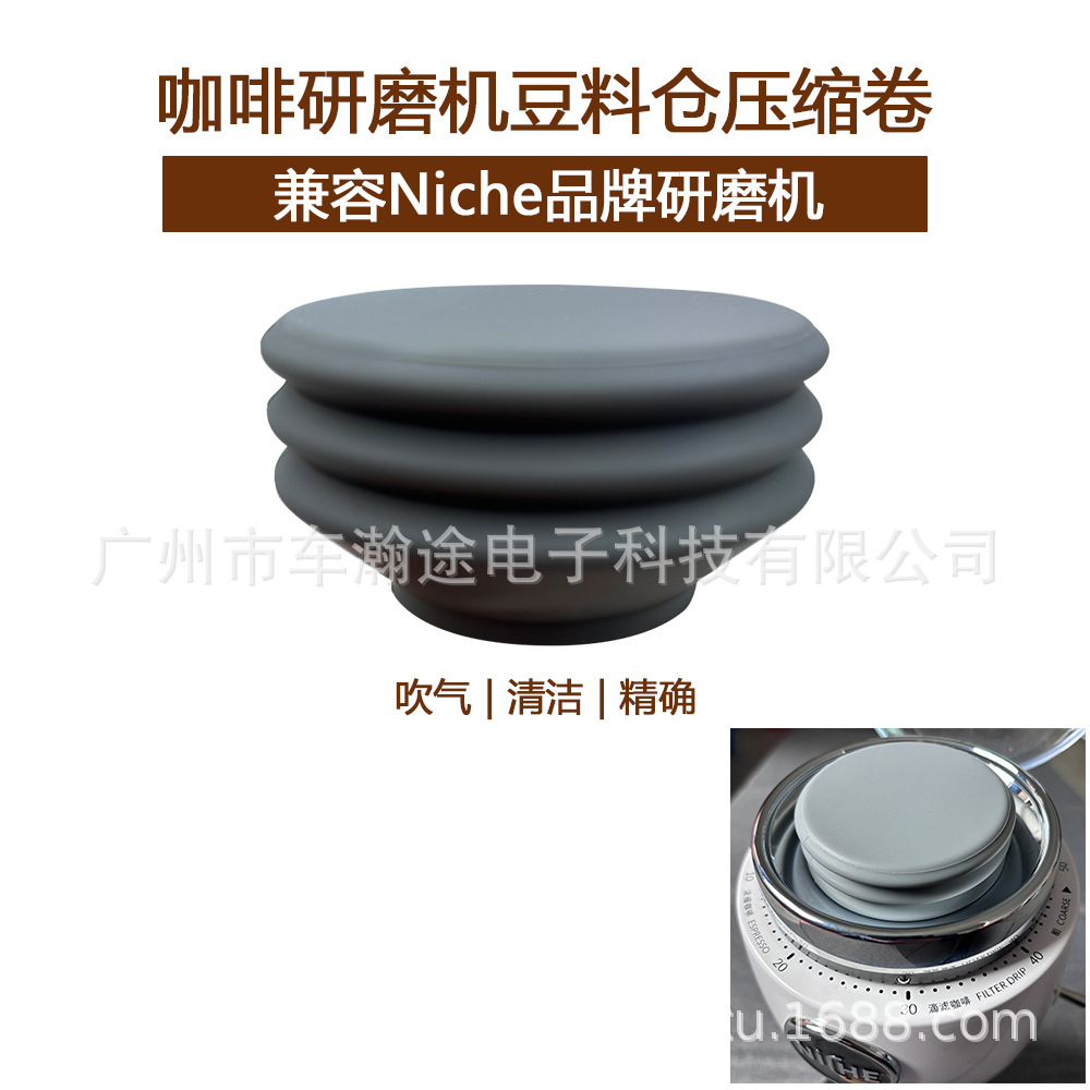 Compatible with Niche Zero/Duo coffee grinder bean hopper blowing compressed roll cleaning bean dregs accessories