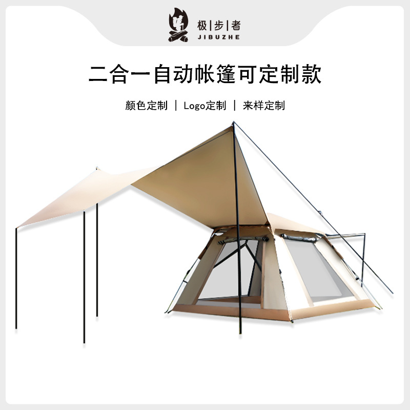 Outdoor camping canopy tent 2-in-1 automatic quick opening folding rain and sun protection camping equipment