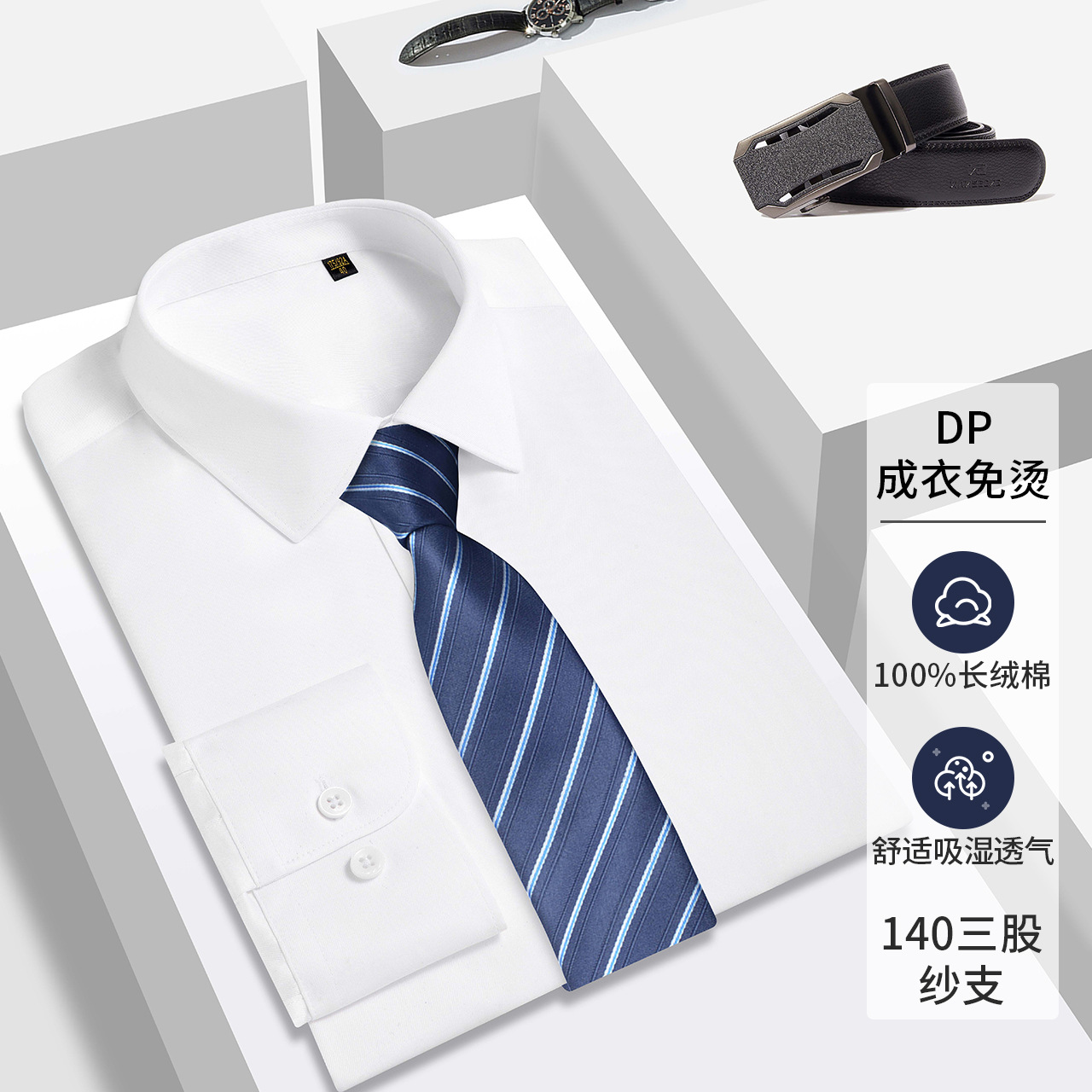 Senior White Men's Shirt Men's Shirt 100 Percent Cotton Business Clothing Non-ironing White Shirt 140s Three Strands