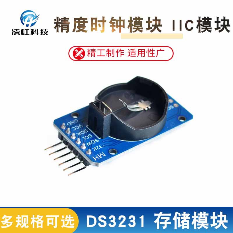 DS3231 AT24C32 precision clock module IIC module storage module without battery