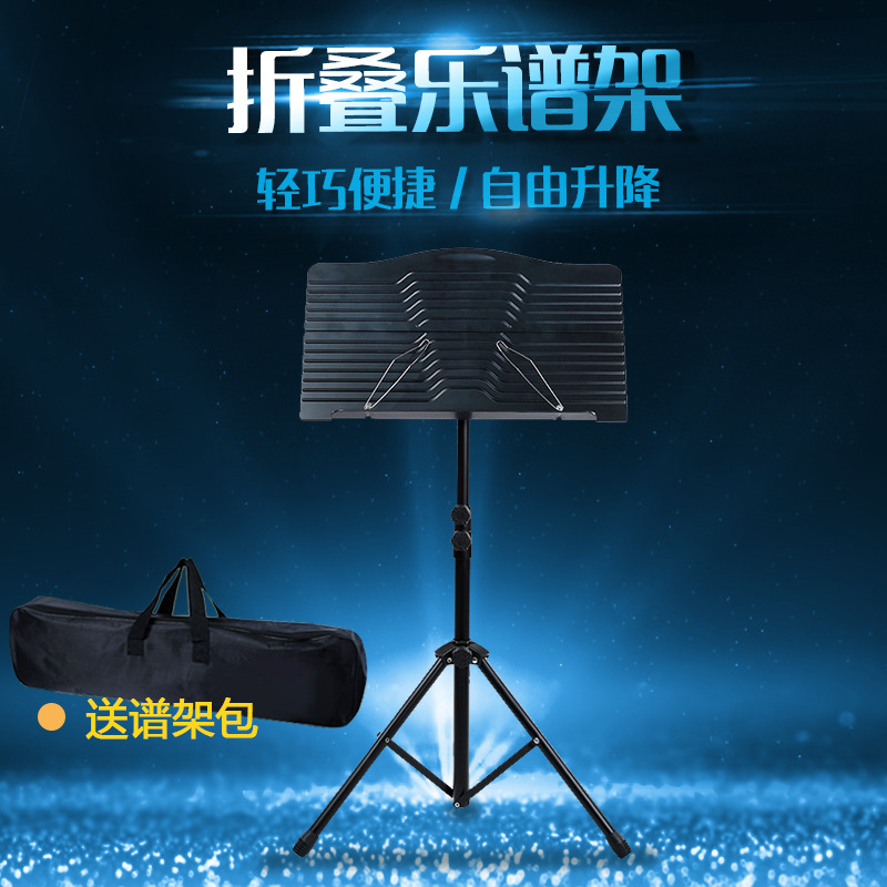 Music Stand Folding Portable High and Low Elevating Music Stand Solid Fixing Stand Guitar Violin Ukulele Bracket