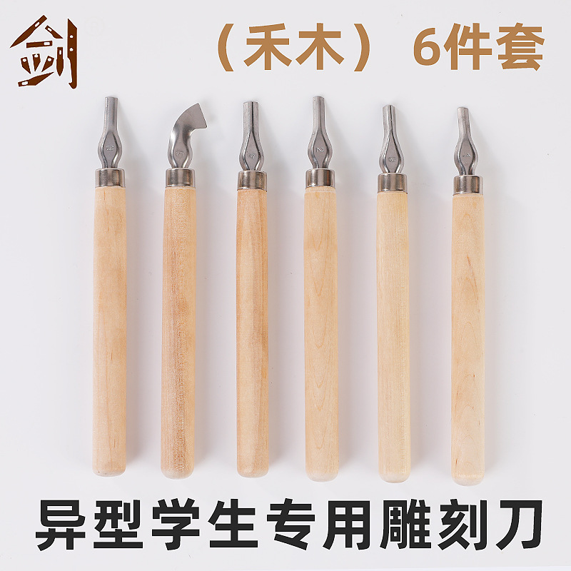 -shaped carving tool 6-piece Hemu material  student carving tool  handmade carving tool carving accessories