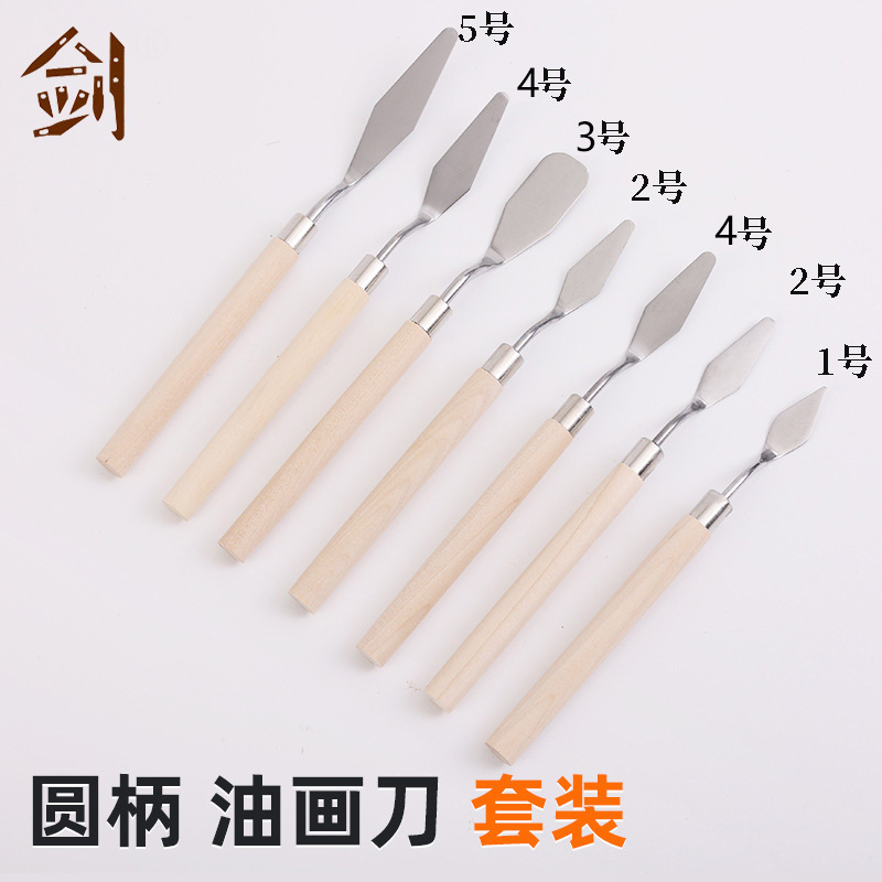 Stainless steel art scraper pigment palette-knife gouache pigment scraper 7-piece set 3-piece set free to match
