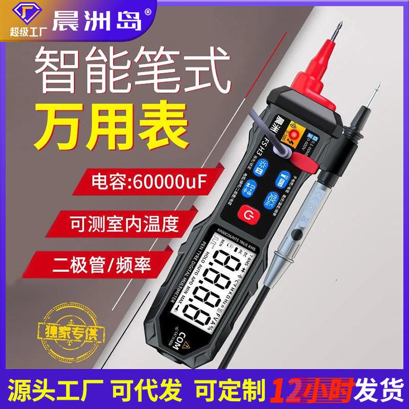 side-mounted universal meter digital display mini precision measurement intelligent pen multimeter