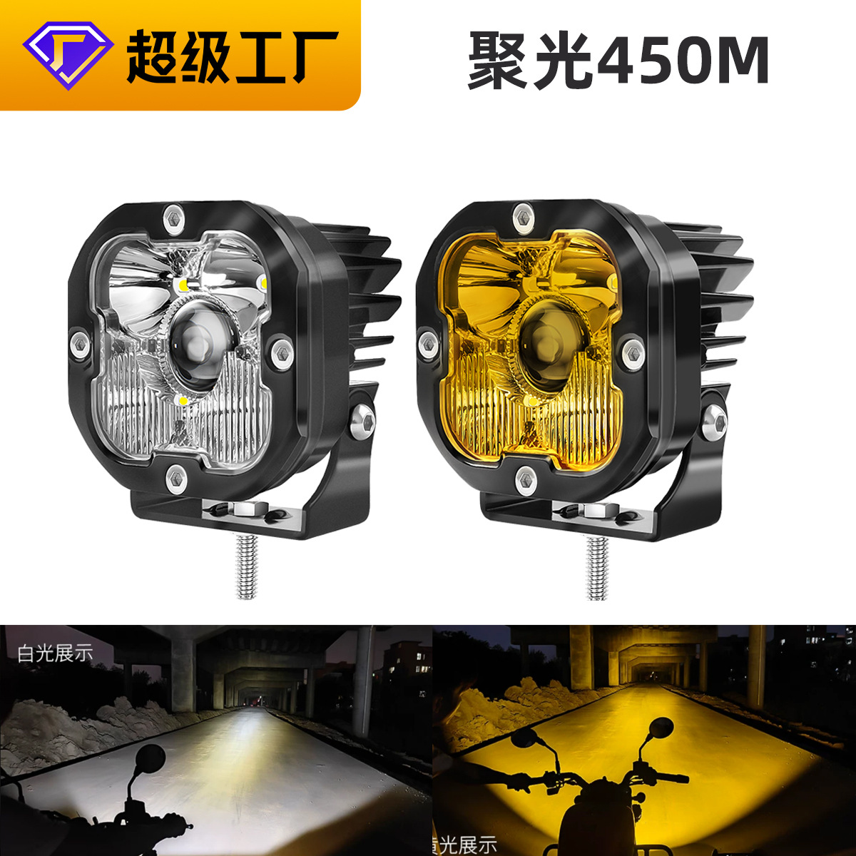 3-inch square spotlight lens with wire group, clover spotlight, high-power motorcycle spotlight