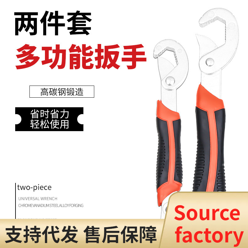 Adjustable wrench tool universal multi-functional open-mouth bathroom wrench large open pipe clamp universal small wrench