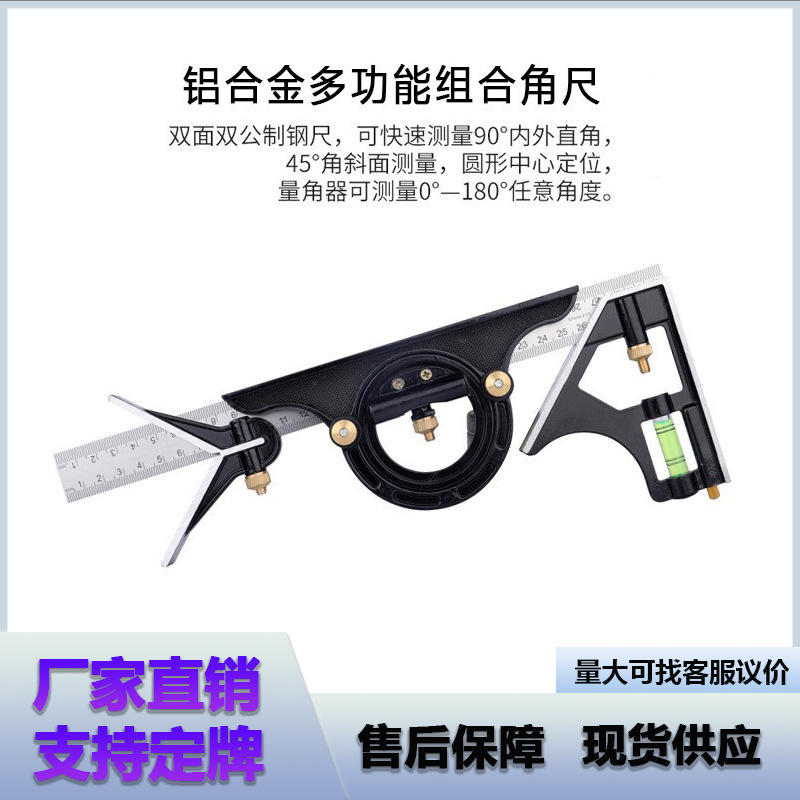305mm Clear Scale Combination Square Angle Ruler with Bubble Level Adjustable Protractor Right Angle Ruler