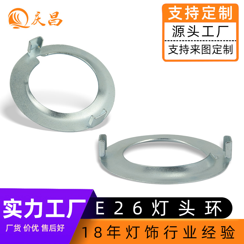   electric wood lamp head ring ceramic plastic alloy ceramic black and white outer ring supplied by the 