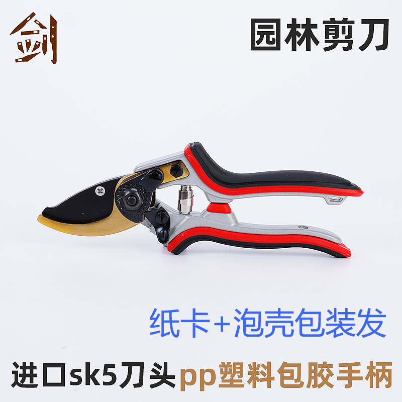 garden scissors fast construction branch cutter SK5 garden pruning bonsai cutting branch tool