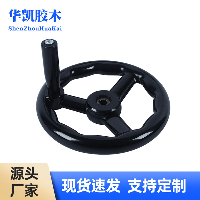 Round rim Bakelite handwheel  machinery three ribs Bakelite handwheel machine tool operating three strip hand wheel