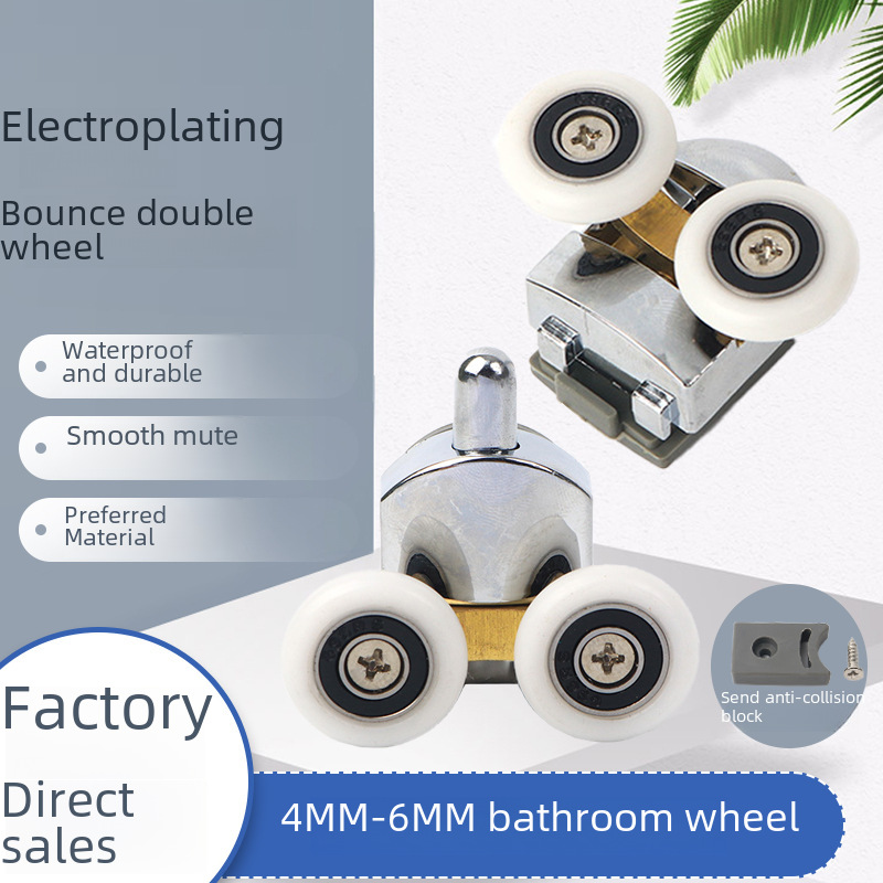 SOURCE factory direct supply copper plating flat pole bounce wheel upper double lower double bathroom glass door pulley in stock wholesale