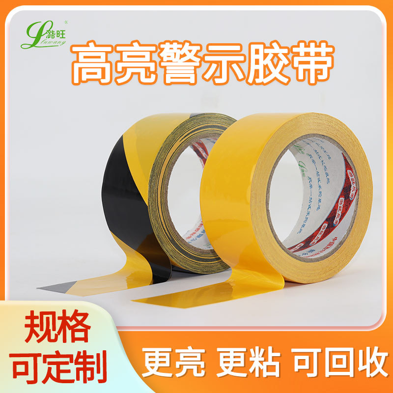 PE highlight tape black and yellow ground label subway 5s workshop positioning waterproof wear-resistant floor tape