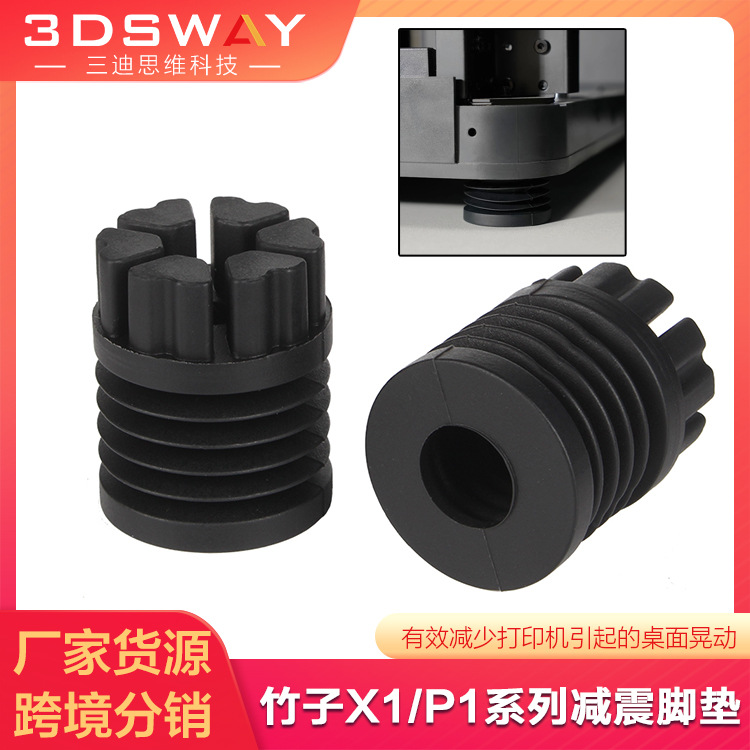 Upgrade TZ 3D printer shock absorption foot pad energy absorption to reduce shaking silica gel column for X1/P1 series