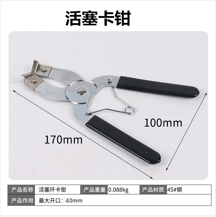 [Factory Straight Hair] Simple Piston Ring Caliper Embedded Pliers Open Throat Holding Pliers Piston Ring Compressor Disassembly