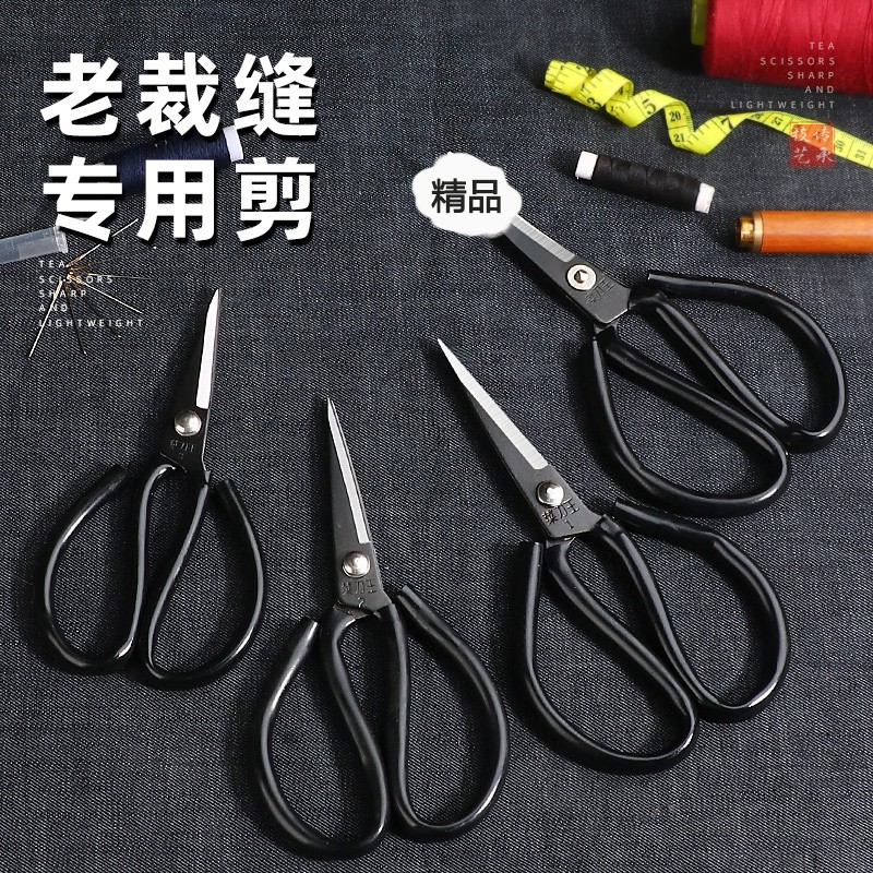 Carbon Steel Scissors Household Scissors Civil Use Leather Scissors Clothing Industrial Tailor Pointed Large Iron Scissors