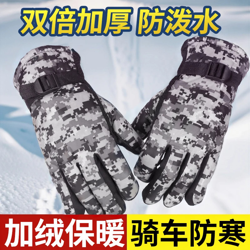 [Newcomer 0.28 yuan Postage] Gloves Men's Winter Women's Warm Riding Cold-proof and Cotton Thick Windproof and Waterproof