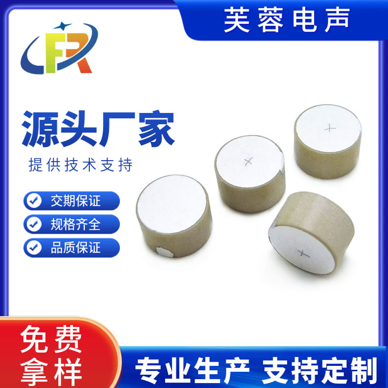  12x6.6/12.8x6.5mm positive/negative side piezoelectric ceramic ultrasonic transducer chip