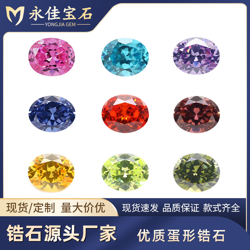  Oval Egg-Shaped Zircon Bare Stone Pointed Bottom Artificial Stone Pigeon-Egg White Stone Jewelry Accessories Optional Color
