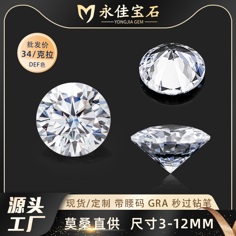  Round D Color Moissanite Accessories Pendant Jewelry Pendant GRA Artificial Diamond Bare Stone Mosan Diamond
