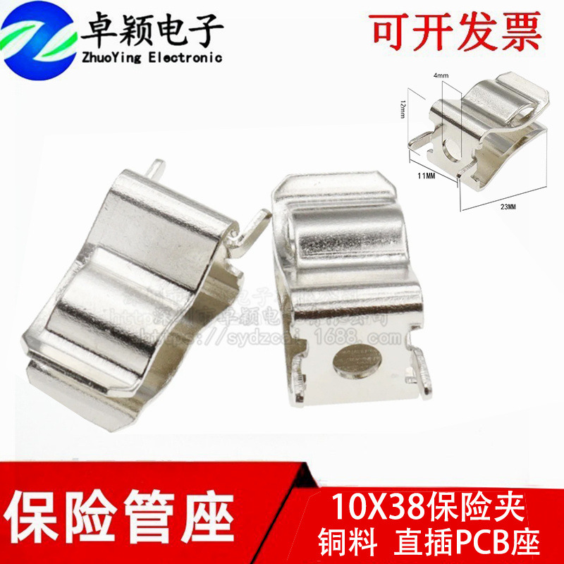 10X38 fuse clip 10*38 safety seat 0.8MM thick copper safety tube seat PCB Safety tube clip