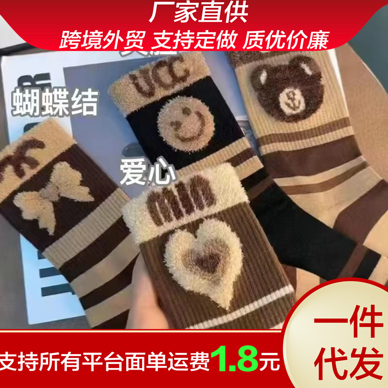 Autumn and Winter Explosions Socks Women's Jewelry Socks Striped Stacked Socks Cyber Celebrant Mid-length Socks Cartoon Bear Styline Women's Socks