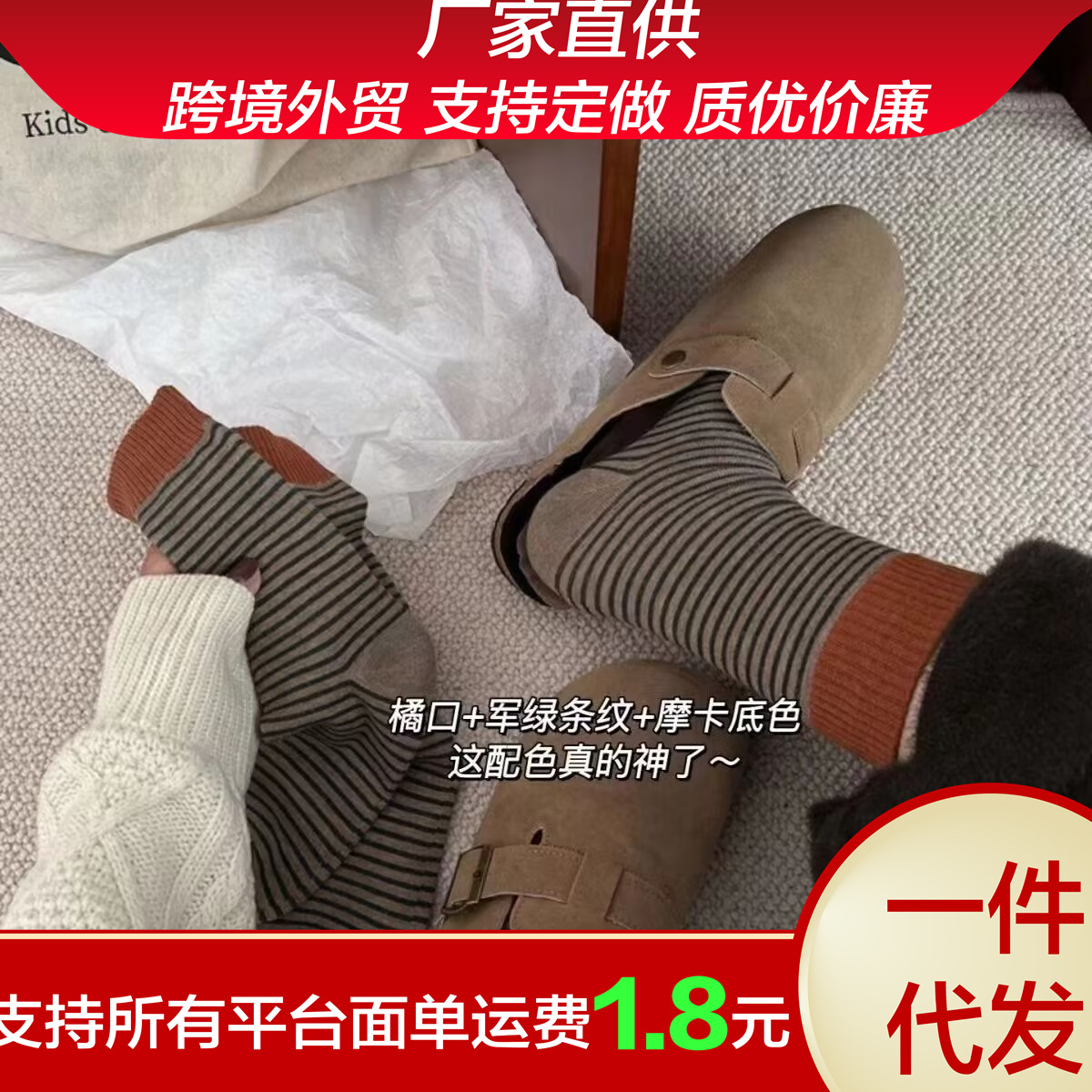 Autumn and Winter Vintage All-match Personalized Stacked Socks Casual Mid-tube Atmosphere Warm Color Contrast Rakou Striped Women's Socks Cotton