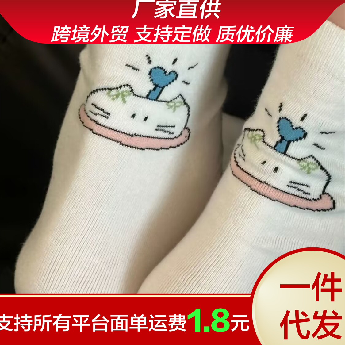 Ins Korean version of spring and autumn heel line cartoon cute kitten early autumn piled socks children's socks students