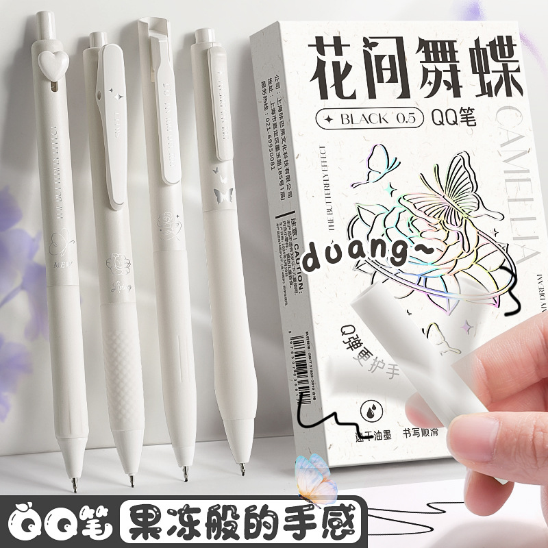 High-value students reduce the burden by pressing the gel pen test brush soft grip QQ pen set smooth quick dry can write