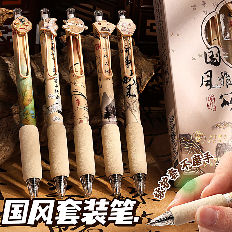 High-looking creative sticker pen student press gel pen quick-drying brush question pen set black pen carbon pen ballpoint pen